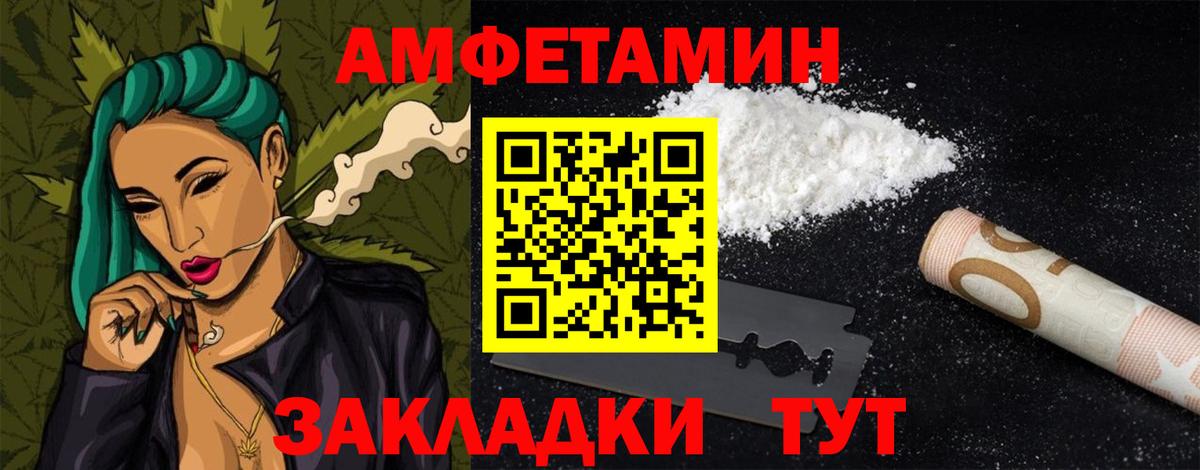 АМФЕТАМИН 97% Лабытнанги