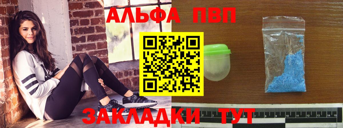 A-PVP VHQ  Alpha-PVP  Лабытнанги  APVP крисы CK  сколько стоит  А ПВП крисы CK  Вход с VPN 