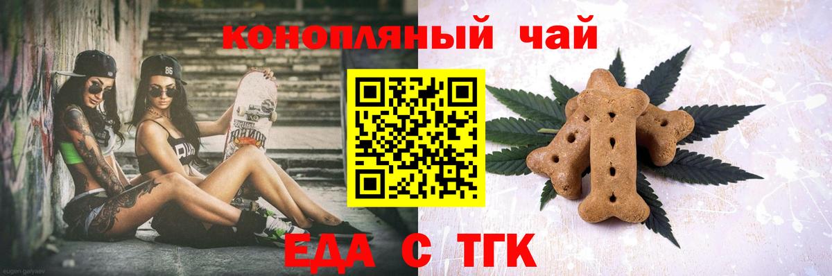 Cannafood конопля  Вход с VPN  Лабытнанги 