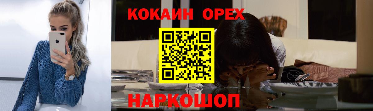 Кокаин  КОКАИН Перу  Вход с VPN  Лабытнанги  Кокаин Боливия 