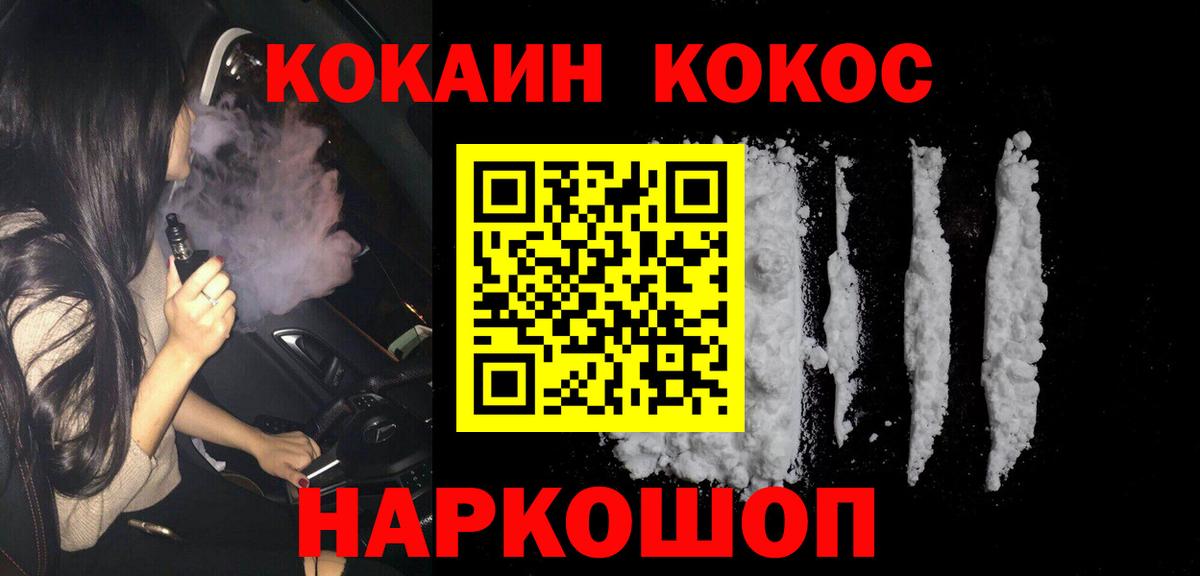 COCAIN VHQ Лабытнанги