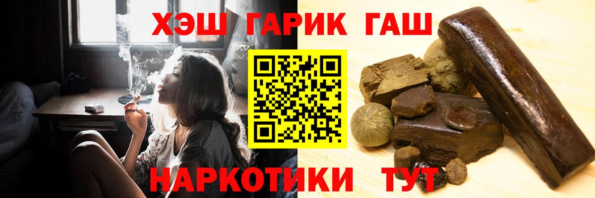 LSD-25  Вход с VPN  A-PVP СК   ГАШИШ  МЕФ кристаллы  Лабытнанги  Вейп ТГК  Марихуана 