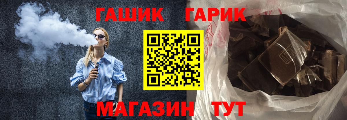 Лабытнанги  ГАШИШ ice o lator  ГАШИШ гарик  Вход с VPN 
