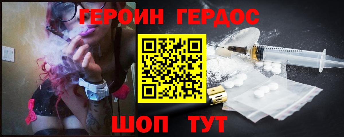Лабытнанги  ГЕРОИН Heroin  Вход с VPN 