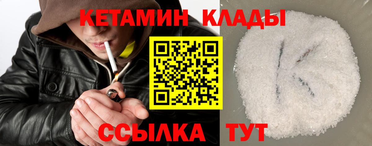 Лабытнанги  дарк нет телеграм  КЕТАМИН ketamine  Вход с VPN  КЕТАМИН VHQ 