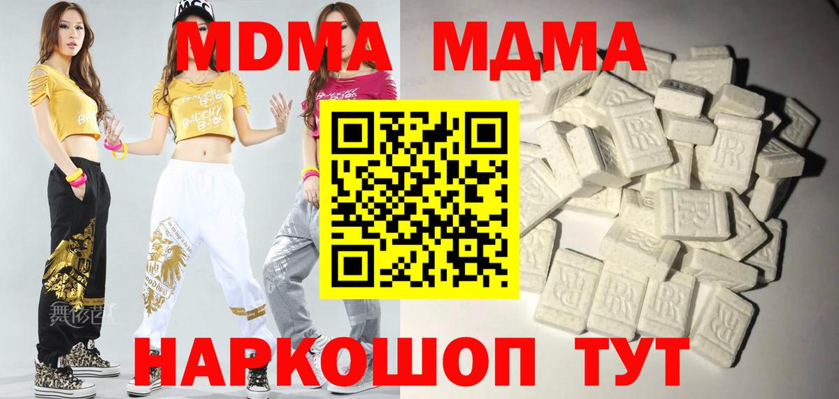 МДМА crystal Лабытнанги