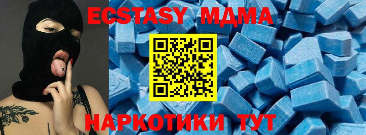 МДМА молли  Вход с VPN  МДМА молли  Лабытнанги 