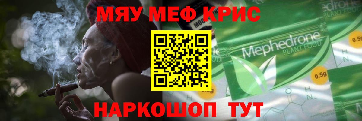 Мефедрон кристаллы  Вход с VPN  Лабытнанги  Мефедрон мяу мяу 