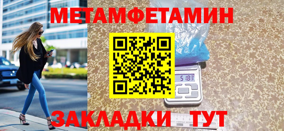 Первитин пудра Лабытнанги