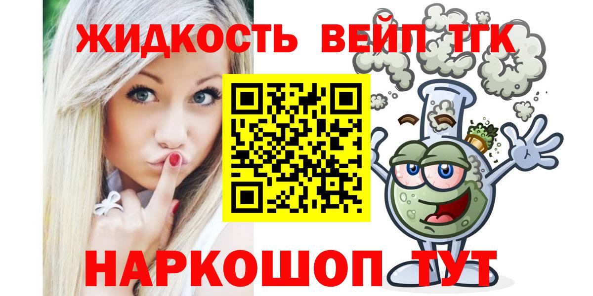 ТГК гашишное масло Лабытнанги