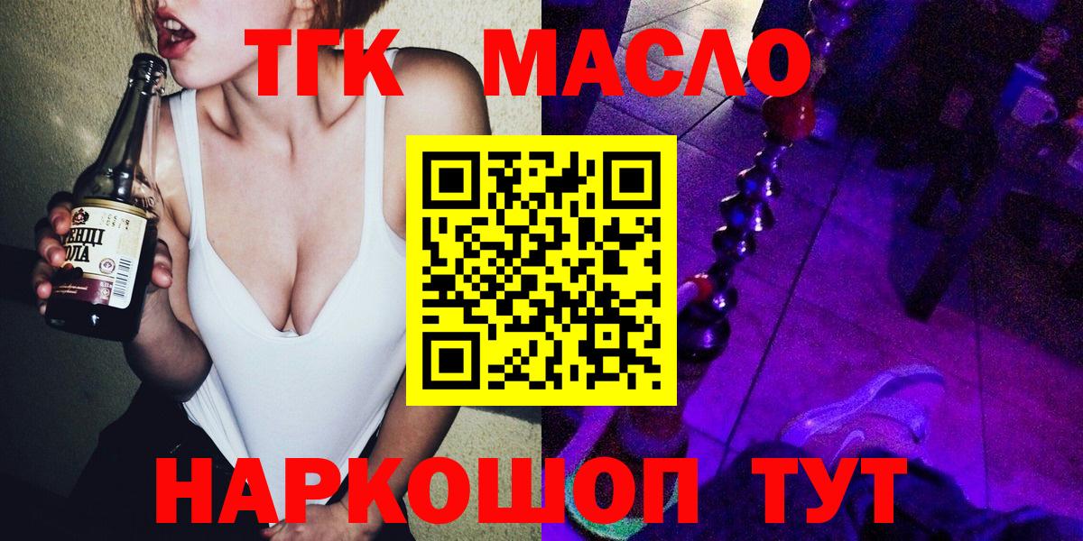 Лабытнанги  ТГК жижа  Вход с VPN 